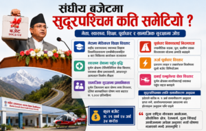सुदूरपश्चिमका सपना र संघीय बजेट : के समेटियो, के छुट्यो ?