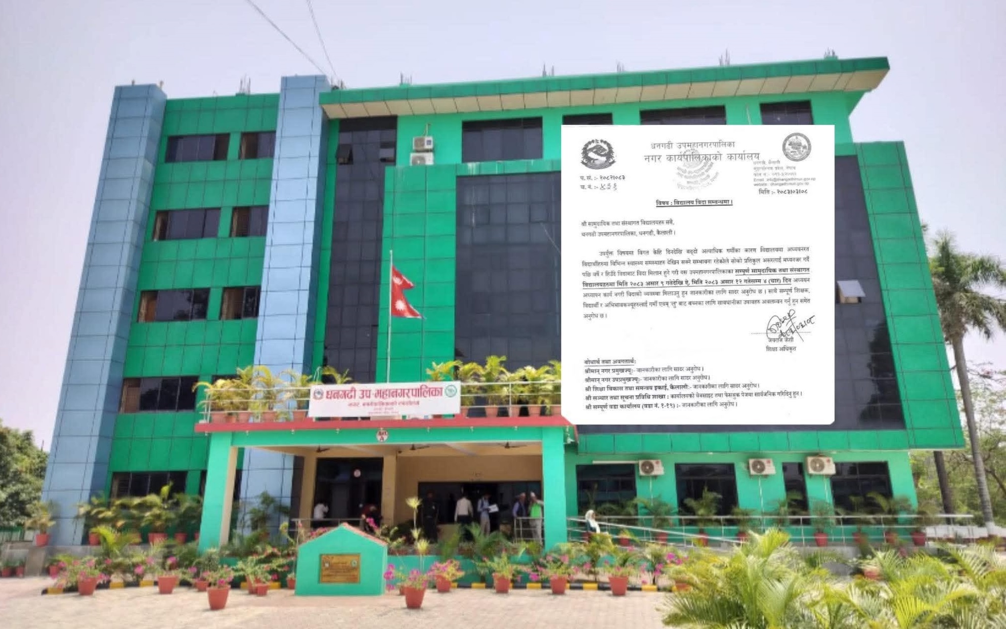 धनगढीमा असार ९ देखि १२ गतेसम्म विद्यालय बन्द