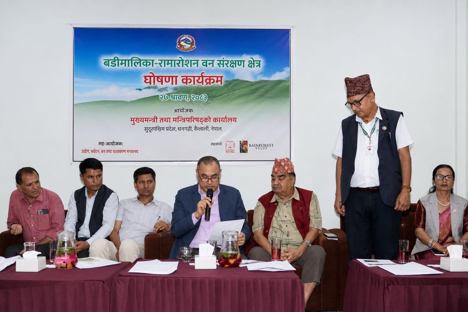बडीमालिका–रामारोशन वन संरक्षण क्षेत्र घोषणा