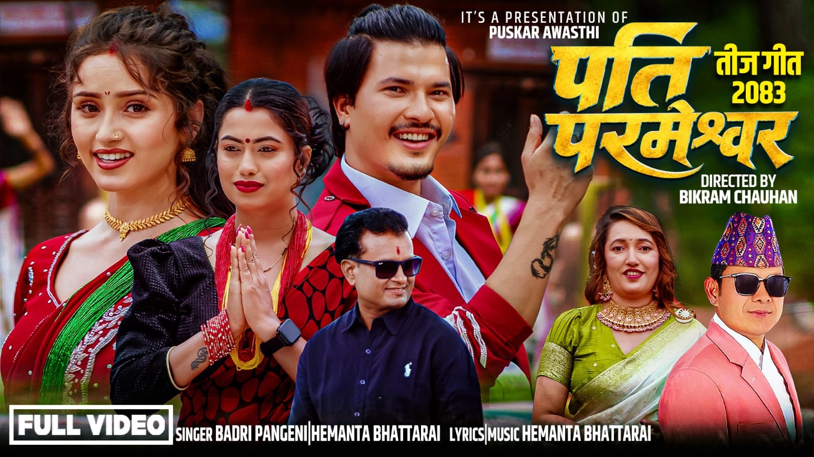 तीजको मौलिक भाव बोकेको ‘पर्वको मर्म’ : बद्री पंगेनी र हेमन्ता भट्टराईको स्वरमा नयाँ गीत सार्वजनिक